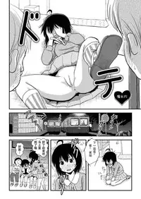 [Chimee House (Takapi)] Chiru Roshutsu 11 [Chinese] [朔夜xUAI聯合漢化] [Digital]