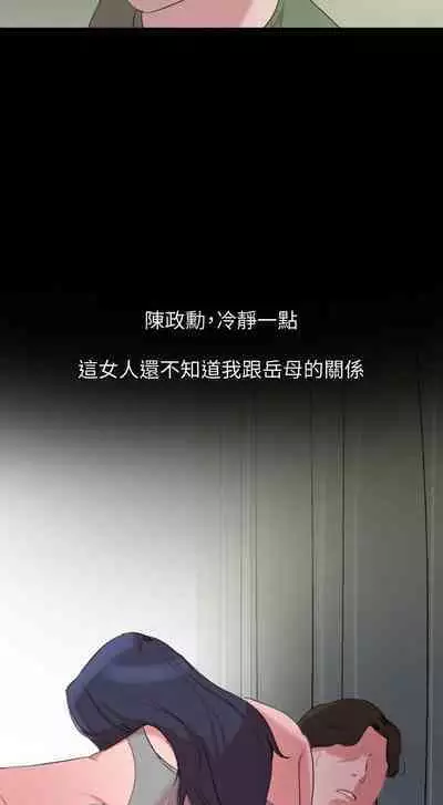 SON IN LAW 32-49 CHI (MANHWAROSHIXP)