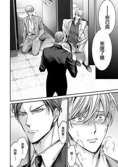 anta wa ore no omegadaro | 你是我的Omega吧 1-9