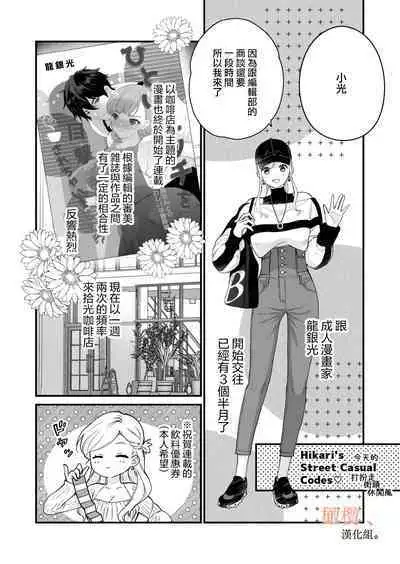 kōhī ōji to nemuri hime 3|咖啡王子和睡美人3
