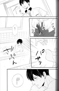 (C86) [Nikushoku Shounen (Kozakura Shou)] Muzu MEN! (Free!)