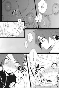 [TOKORONIYORI-TENGOKU (Potty)] Hot Limit (Inazuma Eleven)