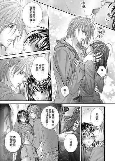 [Enoki Yatsuko] Hanayome Share ~Kedamono-tachi to Hitobanjuu...~ | 共享新娘～與野獸們整晚一起…～[Chinese]