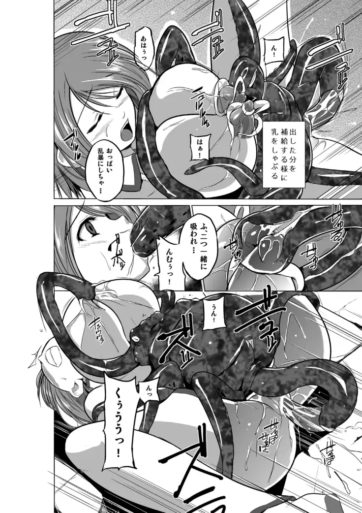 Dungeon Travelers Soushuuhen