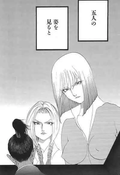 Yapoo the human cattle vol.05