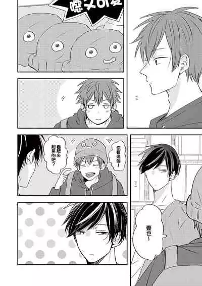 Kono koi bazurimasu ka? | 这种配对真的会爆红吗?