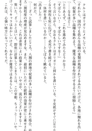 図書室の嫁はプリンセス