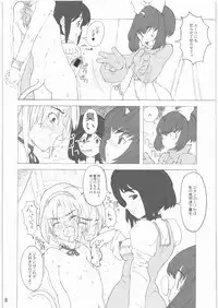 [Gadget Koubou] 2000---2009