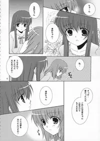 (SC33) [Angelbox (Hazuki Ruka)] Ichigo no Kimochi (Strawberry Panic!)