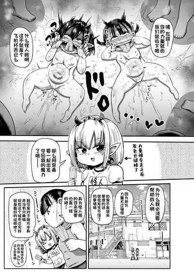 [Kiliu] Yousei no Mahou Shoujo Anna Ch. 3 [Chinese] [一只麻利的鸽子汉化]