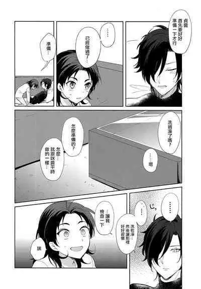 HummingLife(Touken Ranbu)