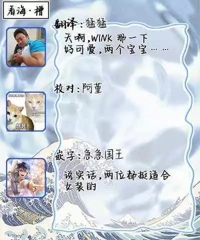 Ore no Osananajimi wa Cho Kawaii | 我的幼驯染超级可爱