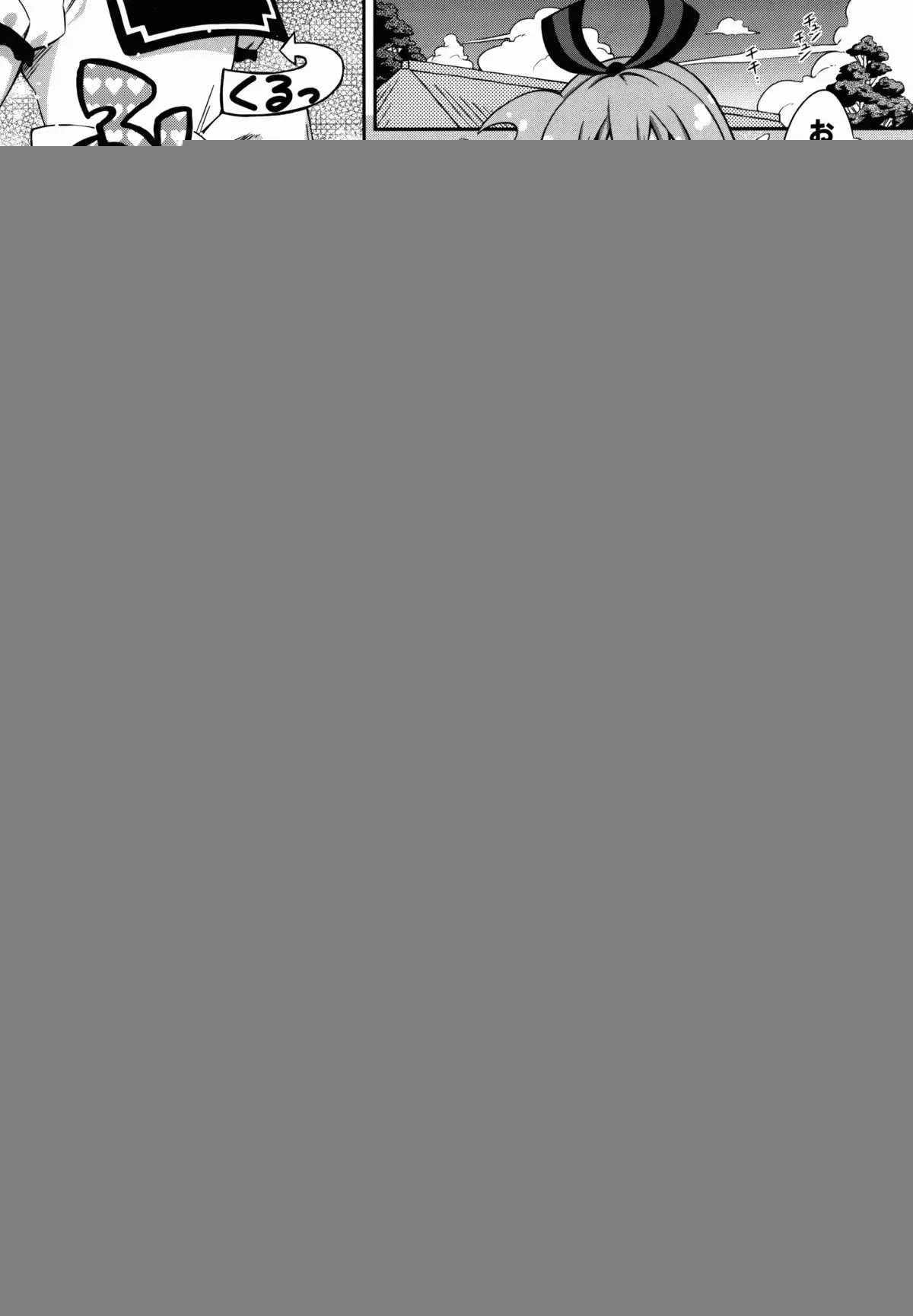 幻影デ生エル太陽