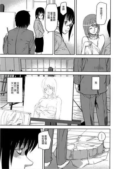 [Ashiomi Masato] Loveless Labyrinth [Chinese] [個性陰暗個人漢化]