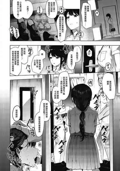 [Eightman] Mebuki Ch. 1-4 [Chinese] [无毒汉化组]