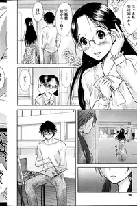 Namaiki! 2014-01
