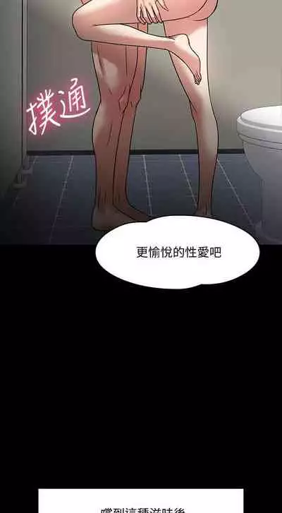 【周日连载】教授,你还等什么?(作者:madstart&耀安) 第1~39话