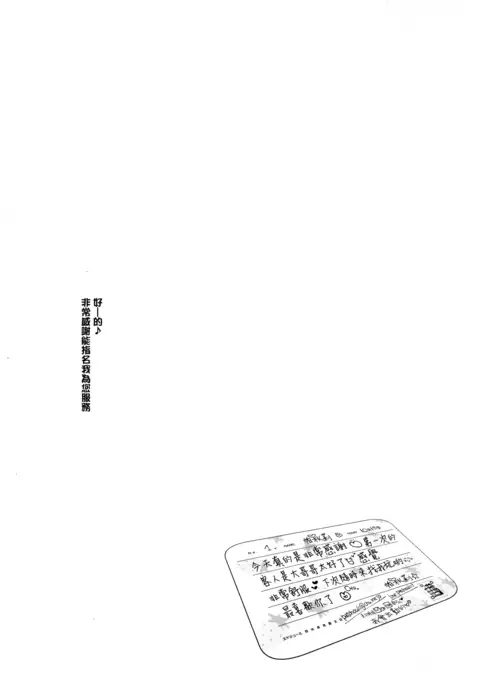 Patchouli in Soapland