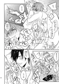 (SUPER26) [Caffeine (Oosawa)] Tandekiheshikibitan (Touken Ranbu)