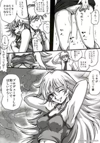 (C72) [Kacchuu Musume (Various)] Stamina Princess (Various)