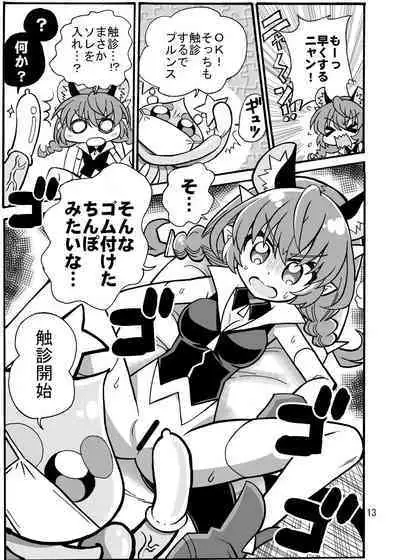 Uni Kensa