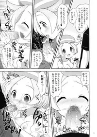 (C80) [Potch Pocket] Bel-chan to Asobo! (Pokemon Black and White)