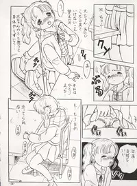 (C46) [Himawari Endan (Various)] Maakana Ribon (Various)