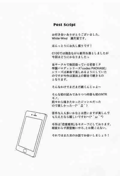 [White-Wind] anatanokotoomotabi… (VOCALOID)