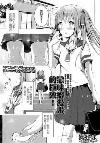 うちの子まとめ ミルフィ編