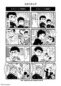 (J.GARDEN 40) [Zanmai (Yunisuke)] Love up