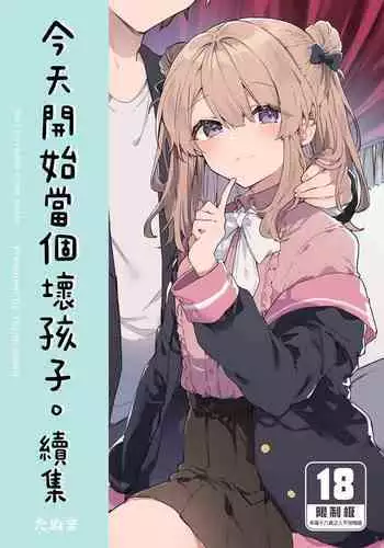 [numa] 見習い魔導師ちゃん