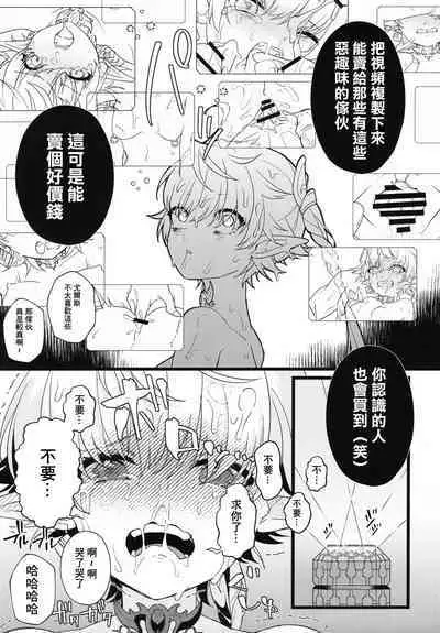 (C100) [あわや (えま)] テルティウムの冬 (ファイナルファンタジー XIV)[中國翻譯]