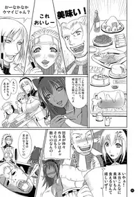 (C74) [TSK-BAR (Toguchi Masaya)] MHQ (Monster Hunter)