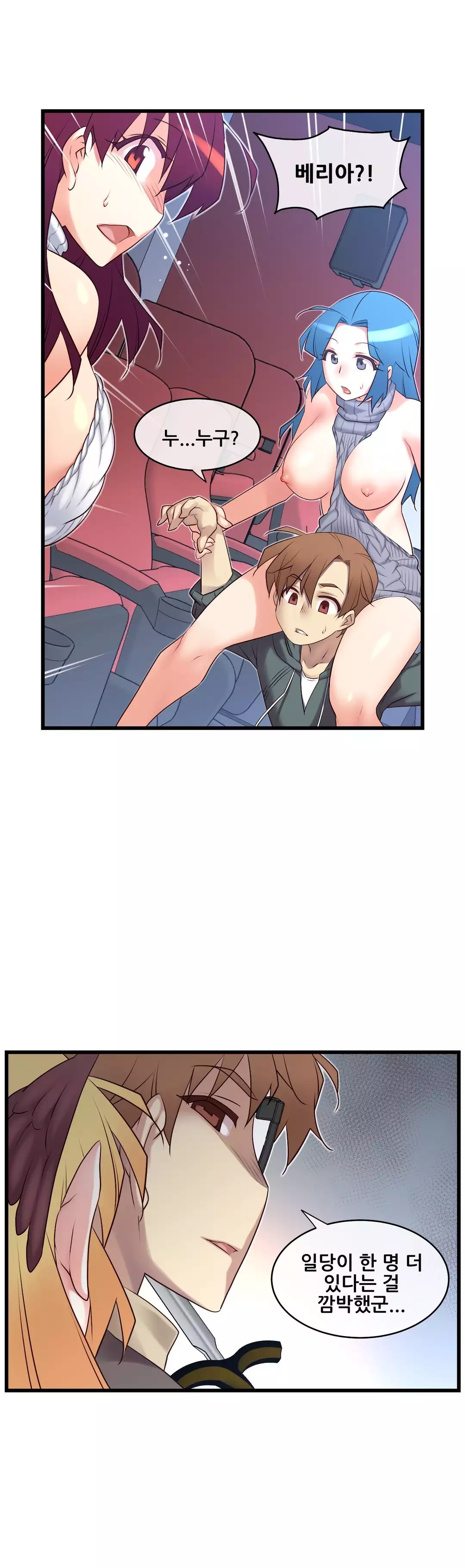 Master in My Dreams Ch.90-115