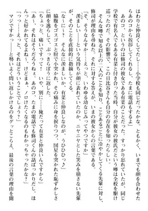 お嬢さまはベロちゅーLOVE!