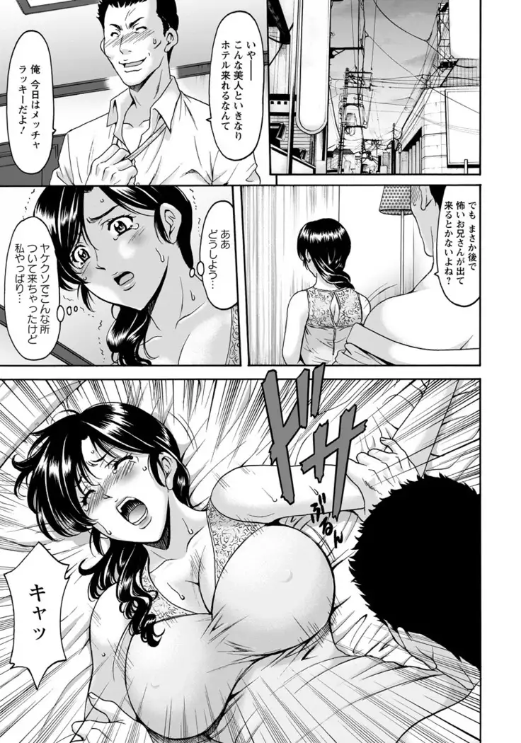 Hitoduma Furin Numa Ch. 01-03