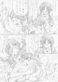 [e] Majo no Fukushuu Vol. 2