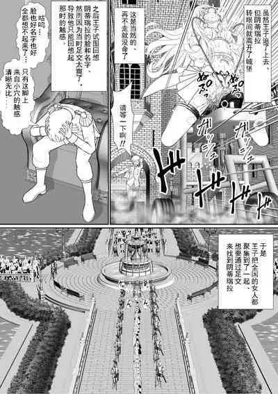 Yoiko no Meisaku Douwa "Manderella"