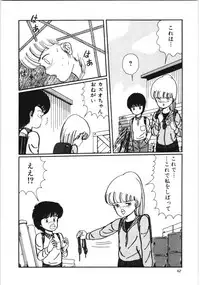 [Kouno Mai] Kiken na omajinai
