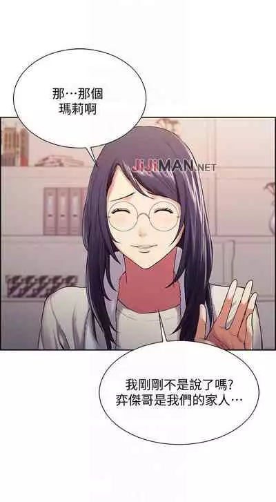 【周二连载】室友招募中(作者:Serious) 第1~17话