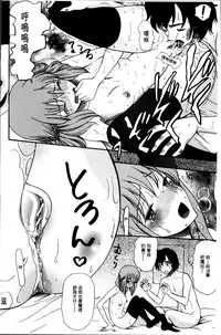 [Hoshitsuki Neon] Oujo-sama Kitaー(゜∀゜)ー! [Chinese]