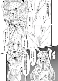 [Satei (s73d)] Yuusouyaku Sawa | 优想药．触 (Touhou Project) [Chinese] [布洛基个人汉化] [Digital]