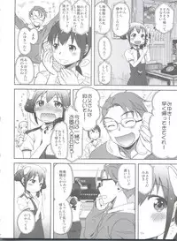 (C83) [Arekusa Thunder (Arekusa Mahone)] SMILE FOR YOU EX (Smile Precure!)