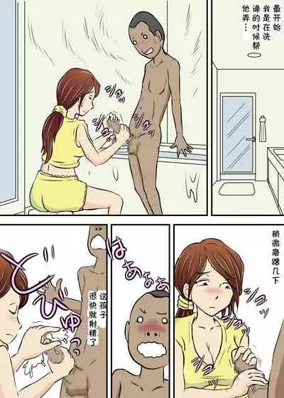 Okaa-san to Futari Musuko to de 3P