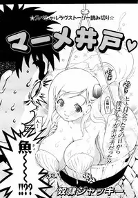 ANGEL Club 2004-06