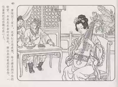 史上名妓 琵琶女-花秀红(孙福林 2014年3月)