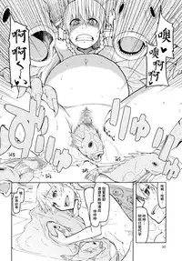 (C91) [Metamor (Ryo)] Dosukebe Elf no Ishukan Nikki 3 [Chinese] [无毒汉化组]