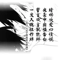 (C86)[ice*ico]狂い蝉[Chinese]