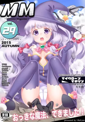 [I-Raf-you (Various)] Microne Magazine Vol. 29 [Digital]