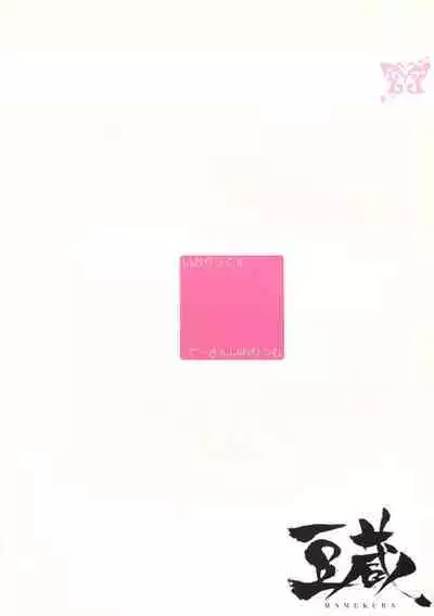 iorix take in iorium